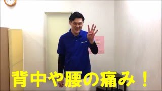 腰痛に効く！背中のストレッチ【太宰府の整骨院】