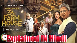 36 Farmhouse 2022 Movie Explain In Hindi  | 36 Farmhouse explained in Hindi | 36 Farmhouse