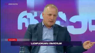 ამირან სალუქვაძე გამოძიების შედეგებს ელოდება