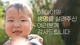 찾아오는 의료선교, 건강은 물론 영혼까지 살리는 칠드런스하트 프로젝트