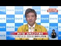 市政番組高崎もぎたて情報「高崎えびす講市」（2015年11月）