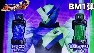 【ガンバライジング】仮面ライダービルド　ドラゴンＵＳＢメモリフォーム（トライアルフォーム）/KAMEN RIDER BUILD GANBARIZING