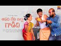 Aadadi Leni Illu Gadidi | Banjara Comedy Short Film 2023 | Dr. SP Naik | Tori Gor Banjara