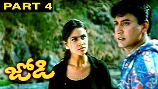 Jodi Telugu Full Movie Part 4 || Prashanth, Simran