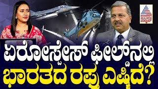 ಏರೋಸ್ಪೇಸ್ ಫೀಲ್ಡ್ ನಲ್ಲಿ ಭಾರತದ ರಫ್ತು ಎಷ್ಟಿದೆ? | Dr DK Sunil | Bengaluru Buzz | Bhavana Nagaiah