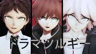 【ダンガンロンパMMD】ドラマツルギー（苗/狛/日）