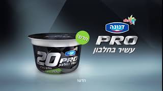 נתתם הכל בריצה? מגיע לכם דנונה פרו 20 גרם