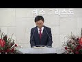 설교영상 2021.03.28 주일예배 말씀 염부섭목사