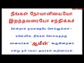 நபி ஸல் அவர்கள் கூறினார்கள் நீங்கள் நோயாளியையோ இறந்தவரையோ சந்திக்கச் சென்றால் @bayankekkalama