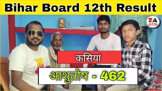 BSEB Inter Result Buxar District 2022. One of District Toppers.