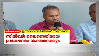 സിൽവർ ലൈനിനെതിരായ പ്രക്ഷോഭം ;ഒരു കോടി ഒപ്പ് ശേഖരിച്ച് നിവേദനം നൽകും