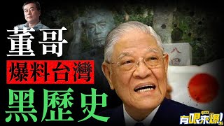 「潑漆案」導引出不為人熟知的歷史 【董智森｜有哏來爆】2022.05.14