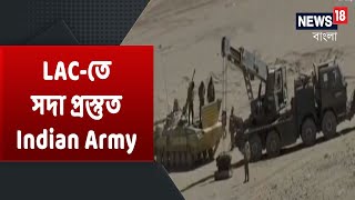 China-কে টক্কর দিতে Ladakh-এ Indian Army-র কড়া নজরদারি, শীতের মোকাবিলা করতে তৈরি রয়েছে বিশেষ Camp