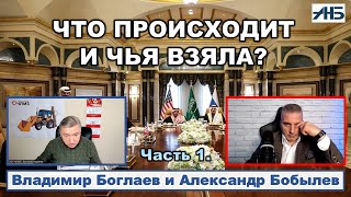 Владимир Боглаев. АРЕСТОВИЧ* СЕЙЧАС ГОВОРИТ ТО, ЧТО Я ГОВОРИЛ ТРИ ГОДА НАЗАД.