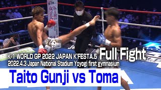 Taito Gunji vs Toma 2022.4.3 Japan National Stadium Yoyogi first gymnasium #k1wgp #格闘技