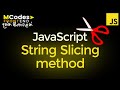 JavaScript String Slice method: Let’s Understand this correctly (in Sinhala)