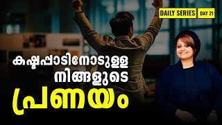 ✅100% RESULT കഷ്ടപ്പാട് മാറിയിരിക്കും #lawofattractionmalayalam #debt #കടം ##struggle #hooponopono