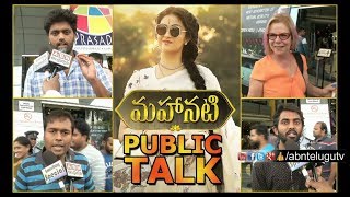 Mahanati Movie Public Talk | Public Response | Keerthy Suresh | Samantha | Vijay Deverakonda