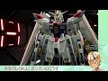 『ガンダムブレイカー４』 9