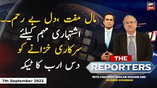 The Reporters | Khawar Ghumman & Chaudhry Ghulam Hussain | ARY News | 7th September 2023