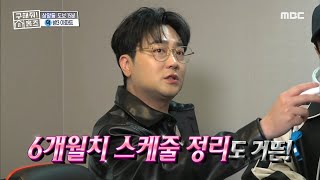 [구해줘! 홈즈] 1인 가구를 위한 집에 방이 무려 3개! ＂문이 많아!＂ 🚪 스케줄 정리 가능한 실용적인 아이템은?!, MBC 230319 방송