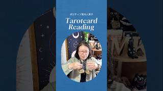 ＜修正版＞【見た時がタイミング✨あなたに必要なメッセージ🍀負のループを断ち切る⚡】 #ニュービジョンタロット #タロットカード #3枚引き #ポジティブ案内人