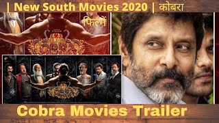 New South Movies 2020 | Cobra Movies Trailer | Chiyaan Vikram | AR Rahman | COBRA | कोबरा फिल्में