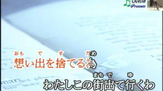 やさしくしないで／唄：後藤ケイ♪オリジナル曲