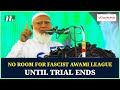 No room for fascist Awami League until trial ends: Jamaat Ameer Dr Shafiq | NTV News