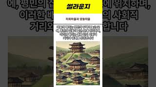 [7월 31일 과거의 오늘] 하회마을과 양동마을: 유네스코 세계문화유산 등재와 그 문화적 중요성