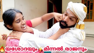 വെള്ളം ചോദിച്ച് വന്നയാൾ വീടിനകത്ത് കയറിയപ്പോൾ | യശോദേച്ചിയും കുമാരാട്ടനും Part 32 | KL BRO |