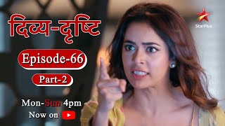 Divya-Drishti - Season 1 | Episode 66 - Part 2