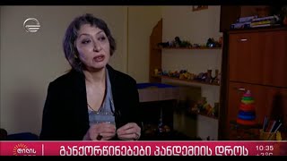 ფსიქოთერაპევტი მაია ბეგაშვილი განქორწინებასთან დაკავშირებული გამოწვევების შესახებ