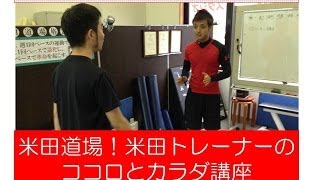 トレーナー米田貴晴のココロとカラダ講座　７月のご案内【加圧トレーニング】0155