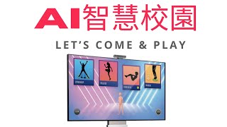 【AI智慧系統】改善香港社區和遊樂設施/學校工智能