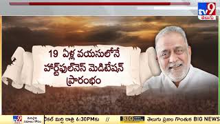 ఆధ్యాత్మిక రంగంలో సేవలకు గాను కమలేష్ పటేల్ కు పద్మభూషణ్ - TV9