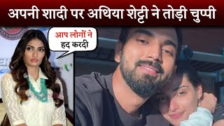 Athiya Shetty And KL Rahul's Wedding In 3 Months? "Hope I'm Invited," She Says | Bollywood News