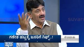 Nera Maathu with DK Shivakumar | Part 1