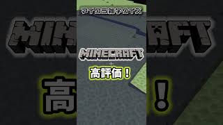 【マイクラ】JAVA版VS統合版！マイクラ雑学クイズ🐧【ぺんてこクラフト】