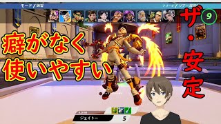 【ロケットアリーナ PS4】キャラ解説『ジェイトー』【初心者講座】