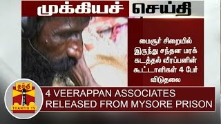 Breaking News : Veerappan's 4 associates released from Mysore Prison : Karnataka Government