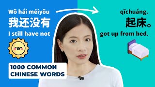 Basic Chinese Vocabulary | 1000 Common Chinese Words 07