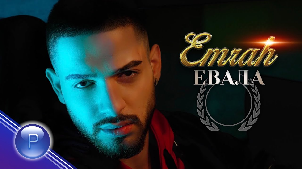 Emrah Evala емрах евала 2021 Youtube Music