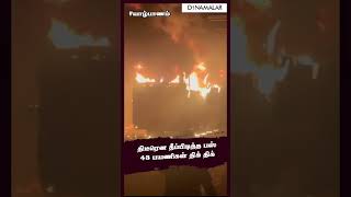 திடீரென தீப்பிடித்த பஸ்  43 பயணிகள் திக் திக்  #Busfire #Srilanka #ViralVideo