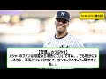 ソトのメッツ移籍にヤンキースファン暴れ狂うww 【プロ野球なんj反応】