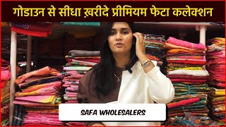 गोडाउन से सीधा ख़रीदे प्रीमियम फेटा कलेक्शन | Safa manufacturers in surat | Kali Trendz