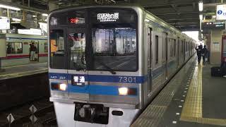 北総7300形 7308編成 普通 印西牧の原行き 京成高砂発車