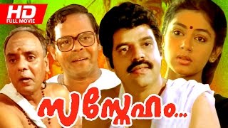 Malayalam Superhit Movie | Sasneham [ HD ] | Comedy Movie | Ft. Balachandra Menon, Shobana, Innocent