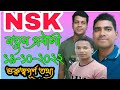 NSK |nsk নতুন কলিং আসছে । Hasan Abdullah|Malaysia Colling visa update news