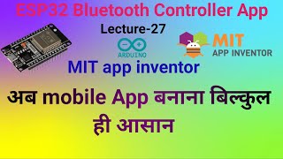 Lecture-27 How to make Mobile App using MIT app inventor